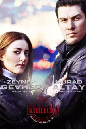 Красное яблоко (2014)