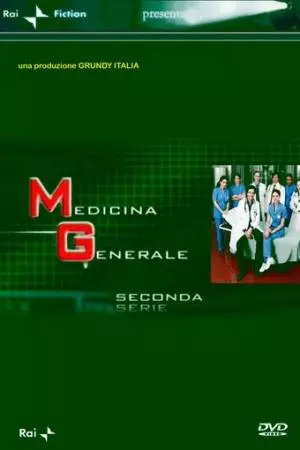 Городская больница (2007)