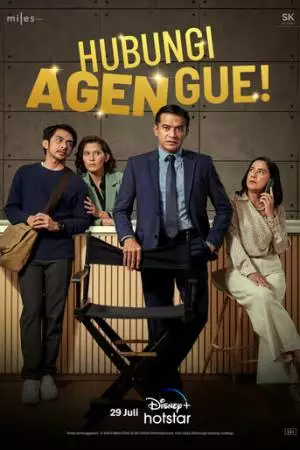 Звоните моему агенту! (2023)