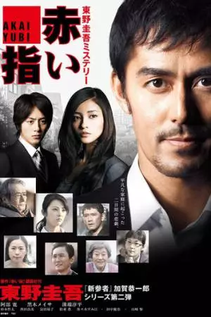 Новичок (2010)