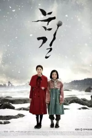 Снежная дорога (2015)