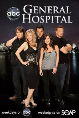 Главная больница (1963)