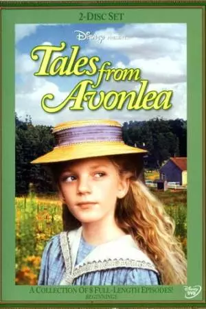 Дорога в Эйвонли (1990)
