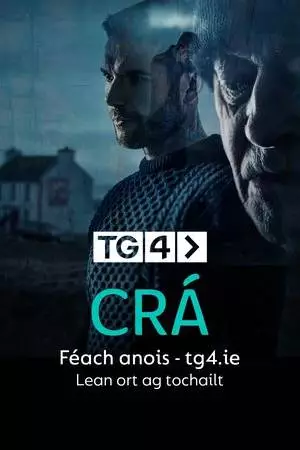 Терзания (2024)