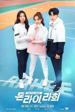 Не ври, Ра-хи (2022)