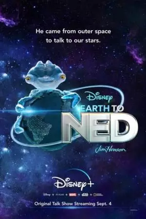 Земля - Неду (2020)