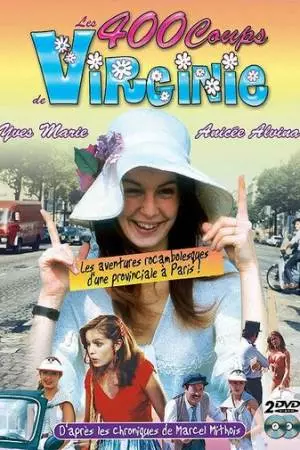 400 проделок Виржини (1979)