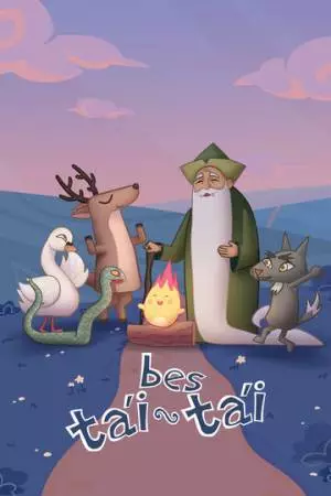 Бес тай-тай (2023)