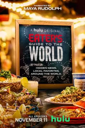 Eater: Кулинарный гид по миру (2020)