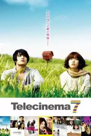 Телесинема (2009)