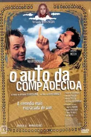 Машина жалости (1999)