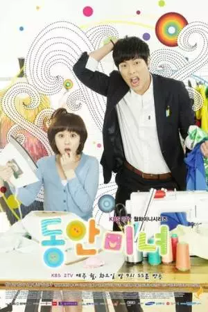 Красавица с кукольным лицом (2011)