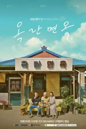 После дождя (2018)