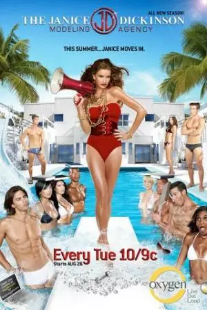 Модельная школа ведьмы Дженис (2006)