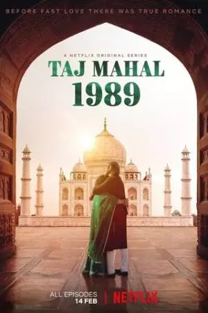 Тадж-Махал 1989 (2020)