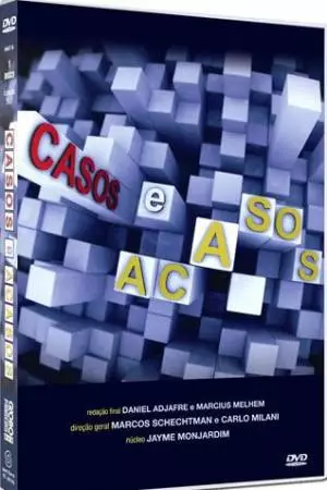 Шкафы и Флюкс (2007)