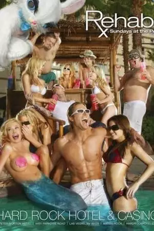 Территория вечеринок (2008)