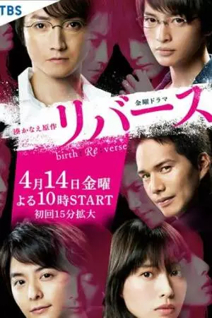 Возврат (2017)