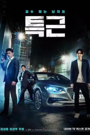 Сверхурочные (2016)