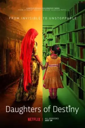 Дочери судьбы (2017)