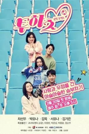 Два сердца (2019)