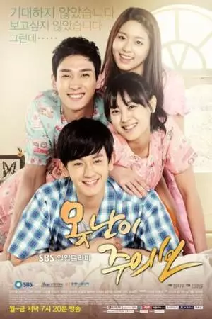 Осторожно, урод! (2013)