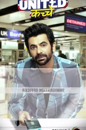 United Kacche (2023)