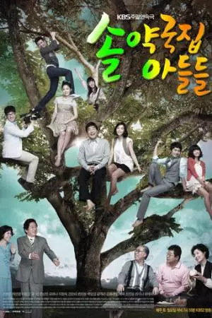 Мои слишком идеальные сыновья (2009)