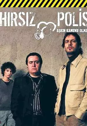 Воровка и полицейский (2005)