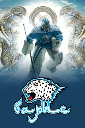 Вертикаль (2021)