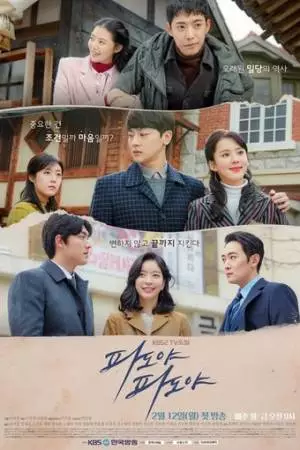 Волны, волны (2018)