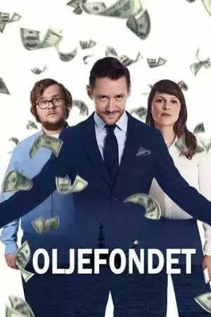 Нефтяной фонд (2018)