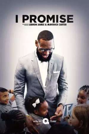 Я обещаю (2020)