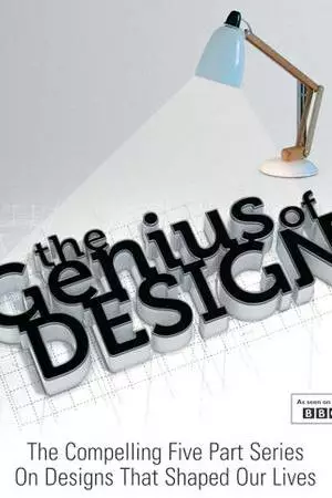 Гениальный дизайн (2010)