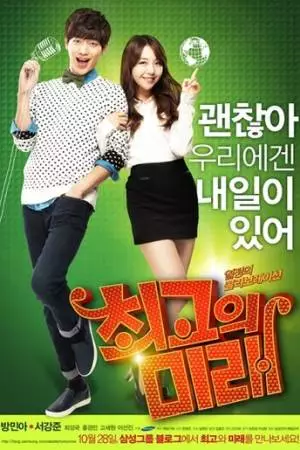 Светлое будущее (2014)