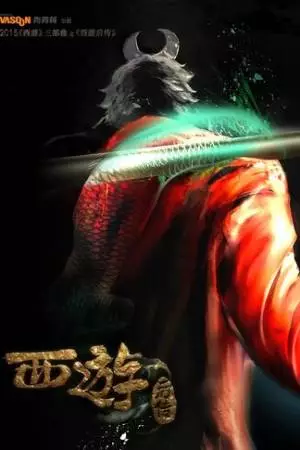 Охотник на богов