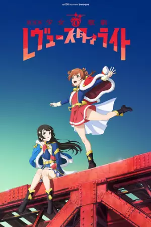 Девичья опера: Свет ревю. Фильм (2021)