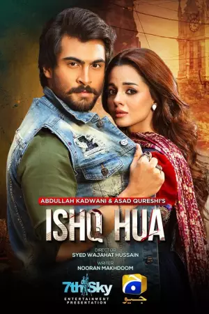 Стрелы любви (2024)