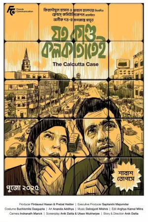 Джото Кандо Колкататей (2025)