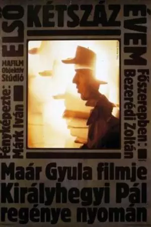 Первые двести лет моей жизни (1986)