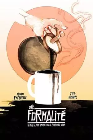 Формальность (2016)