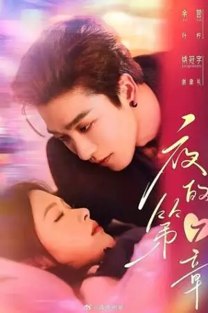 Безумно влюблён (2025)