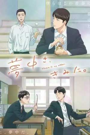 Других таких нет (2025)