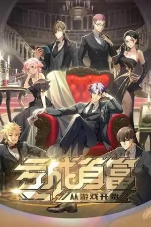 Проиграйте, чтобы разбогатеть с самого начала игры (2024)