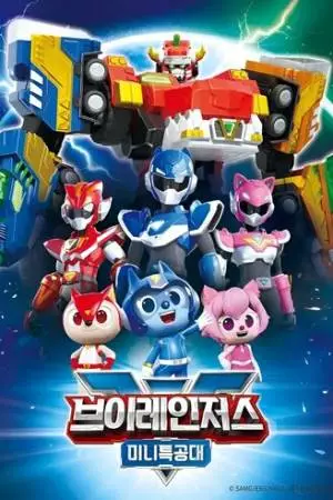 Минифорс. Ви-Рейнджеры (2022)