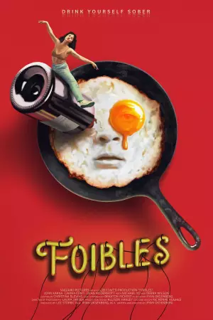 Слабости (2025)