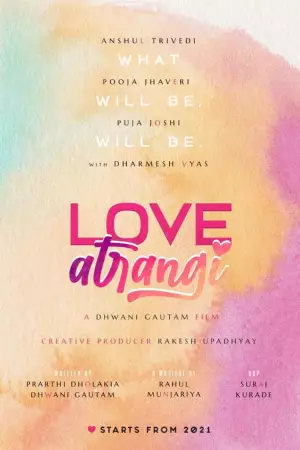 Любовь Атранги (2026)