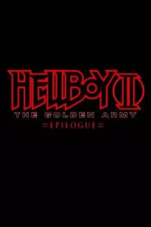 Хеллбой II: Золотая армия – Эпилог Зинко (2008)