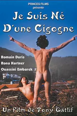 Меня принес аист (1999)