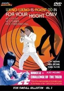 Гимката-убийца (1980)